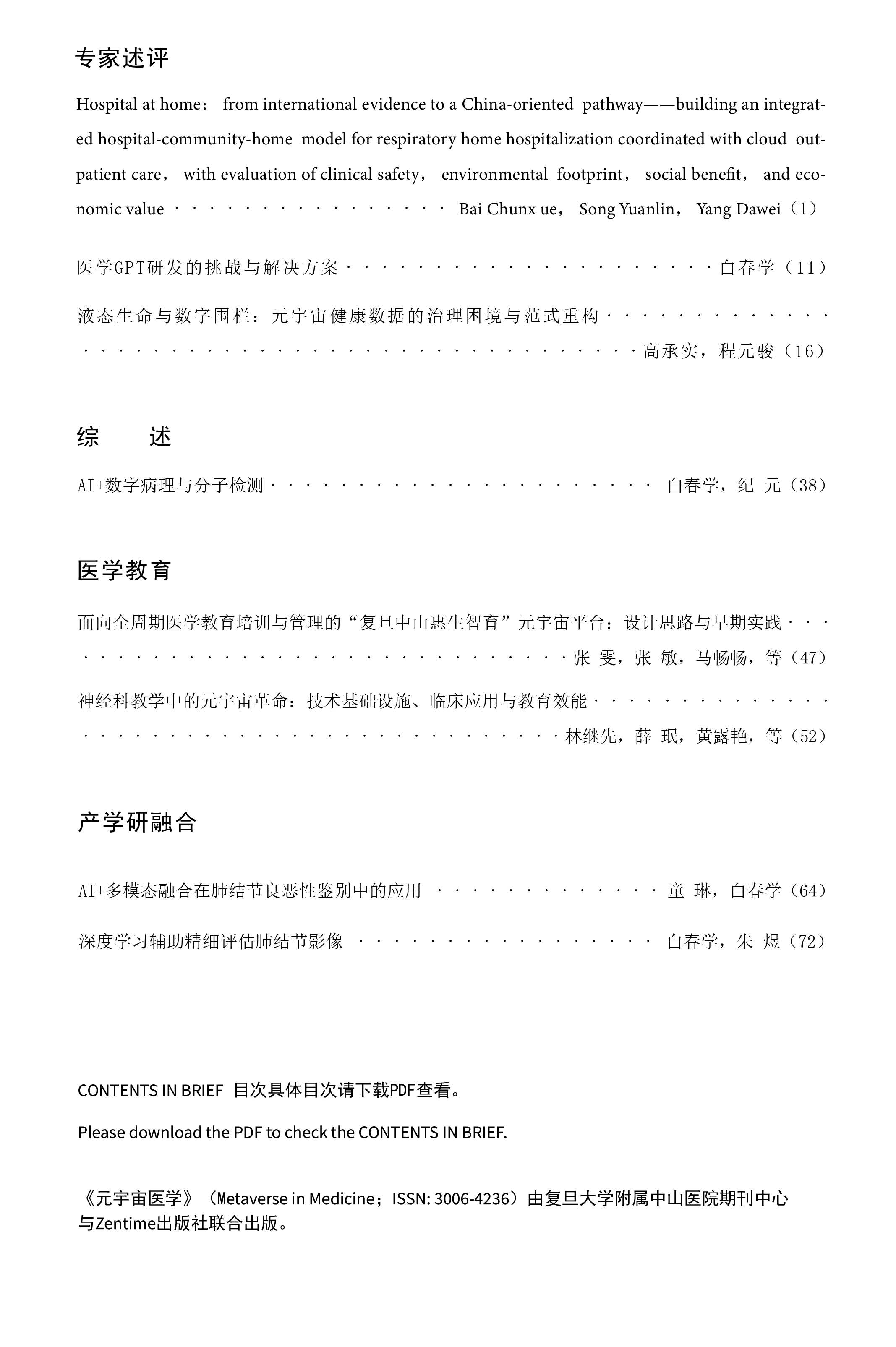 元宇宙(目次）最新-07-07.jpg